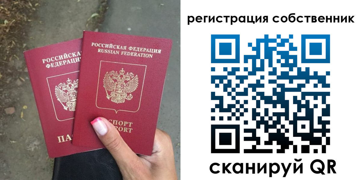 временная регистрация для всех в Сердобске