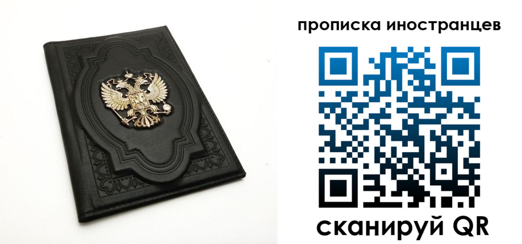прописка иностранных граждан в Сердобске