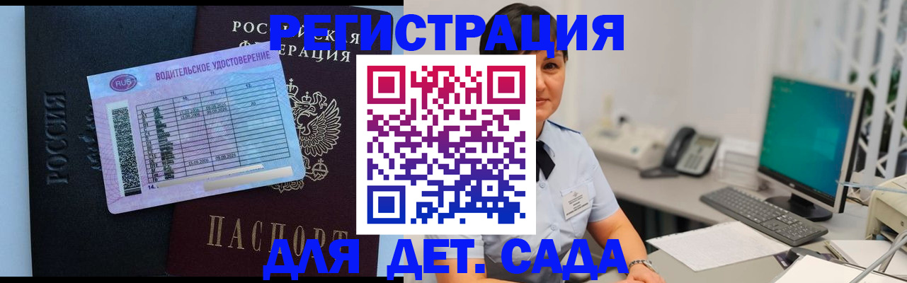 временная регистрация купить в Сердобске