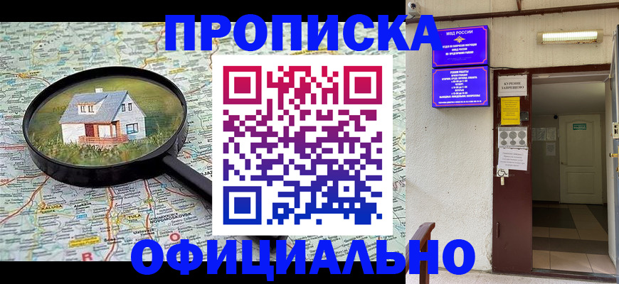 временная регистрация собственник в Сердобске