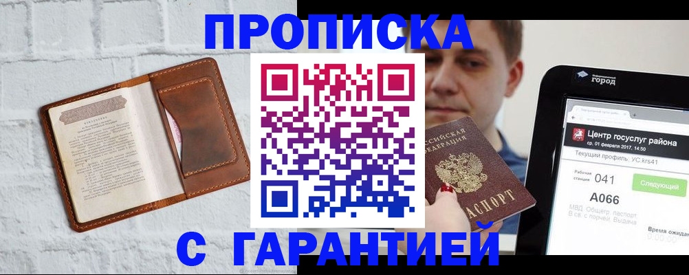 регистрация для дет. сада в Сердобске