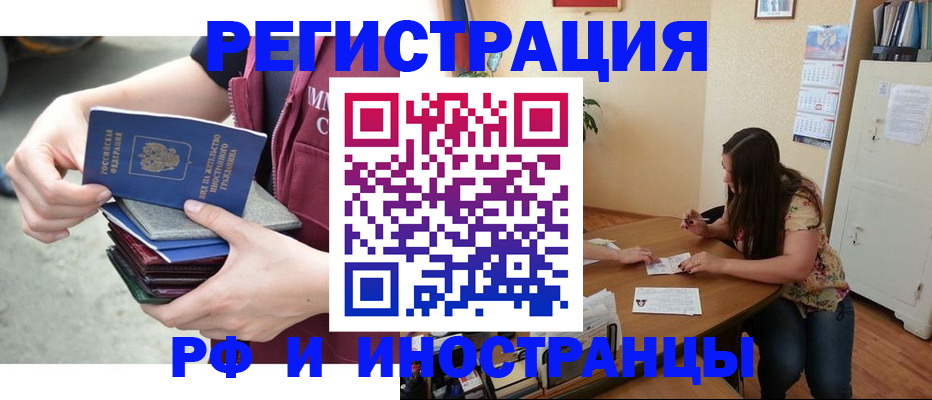 прописка в квартире в Сердобске