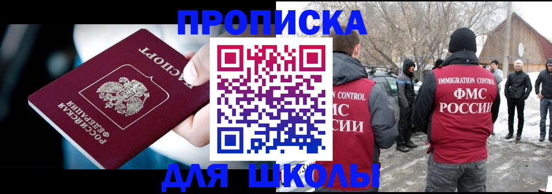 прописка иностранных граждан в Сердобске