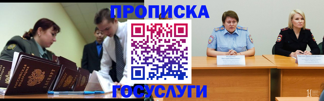 временная регистрация госуслуги в Сердобске